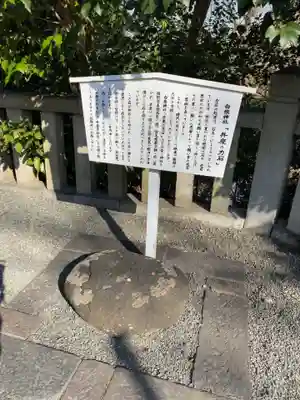 白旗神社の歴史