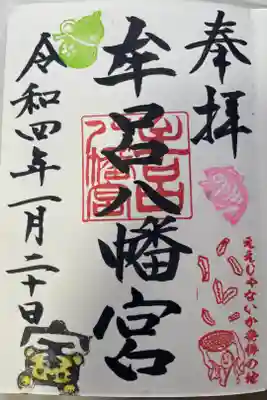 寒い中、ご丁寧な対応、有難う御座いました。