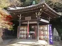 金剛宝寺(紀三井寺)(和歌山県)
