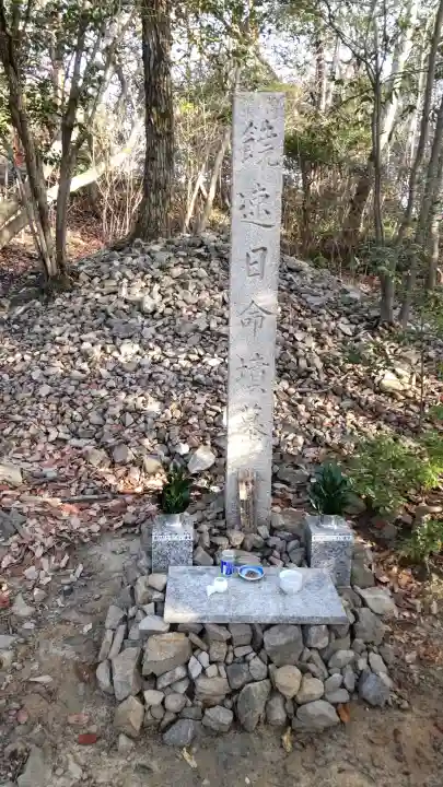 饒速日命墳墓の{uncategorized: "未分類", other: "その他", undefined: "問題あり", building: "その他建物", grave: "お墓", sacred_gate: "鳥居", guardian: "狛犬", statue: "像", buddha: "仏像", history: "歴史", nature: "自然", garden: "庭園", animal: "動物", pagoda: "塔", temizu: "手水舎", mountain_gate: "山門・神門", sanctuary: "本殿・本堂", subordinate: "末社・摂社", art: "芸術", scenery: "景色", jizo: "地蔵", ema: "絵馬", goshuin: "御朱印", omikuji: "おみくじ", items: "授与品その他", amulet: "お守り", goshuincho: "御朱印帳", eats: "食事", festival: "お祭り", votive_dance: "神楽", shichigosan: "七五三参", wedding: "結婚式", experience: "体験その他", initially: "初詣", around: "周辺", anti_infection: "感染症対策"}