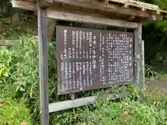 医王寺(石川県)