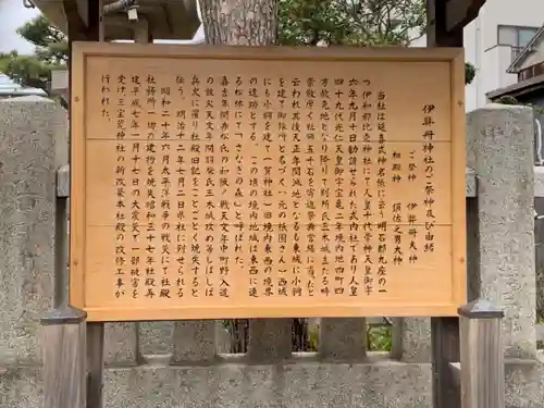 伊弉冊神社の歴史