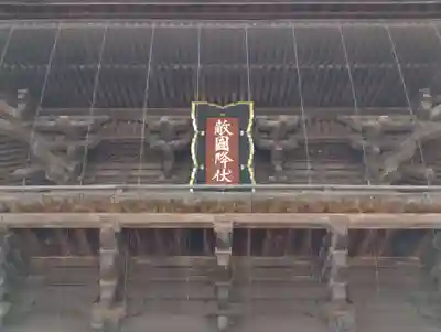 筥崎宮(福岡県)