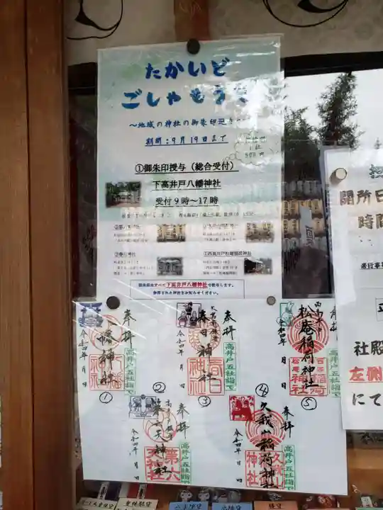 久我山稲荷神社(東京都)