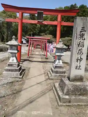 三光稲荷神社(福島県)