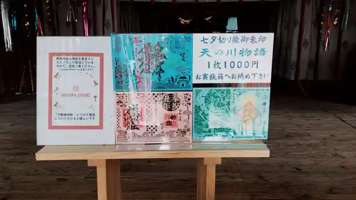 野島神社のその他建物