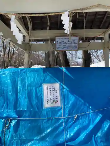星置神社の手水舎