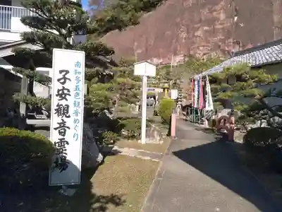 影向寺のその他建物