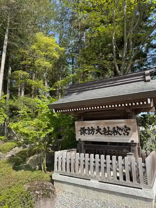 土津神社|こどもと出世の神さま(福島県)