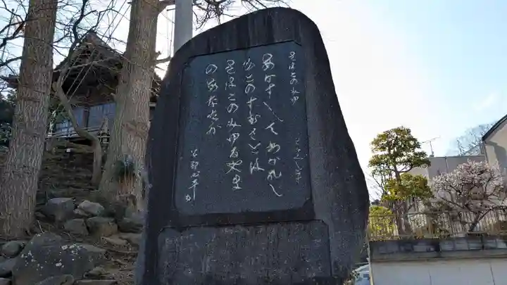 温泉神社〜いわき湯本温泉〜の歴史