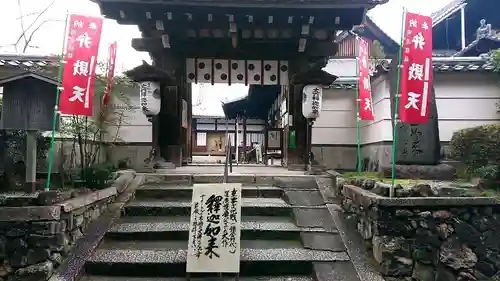 戒光寺（戒光律寺）の山門・神門