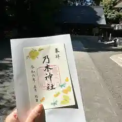 乃木神社(東京都)