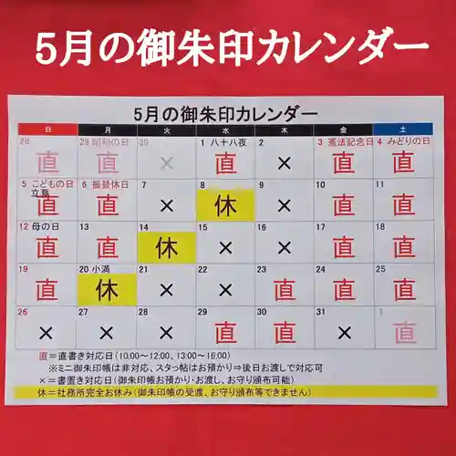 阿邪訶根神社(福島県)