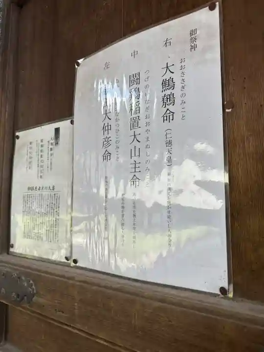 氷室神社(奈良県)