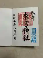 來宮神社(静岡県)