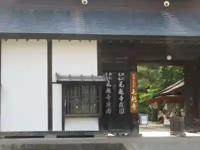 毛越寺(岩手県)