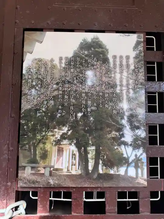 高峯神社(三重県)