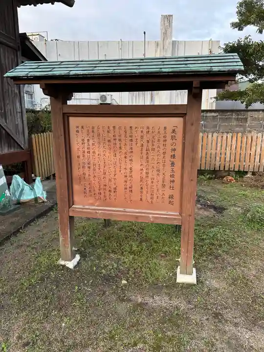 豊玉姫神社(佐賀県)