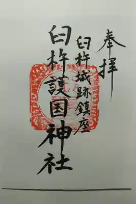 臼杵城跡内