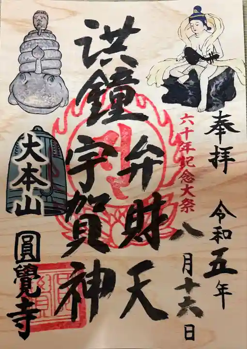 円覚寺(神奈川県)