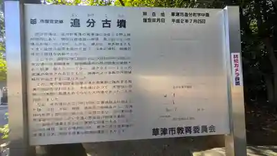 野上神社（八幡神社境外社）(滋賀県)