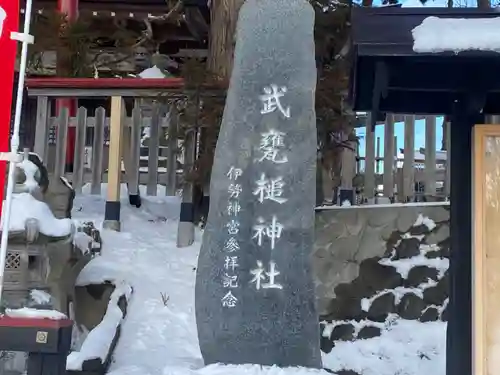 武甕槌神社の建物その他