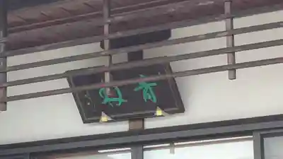 青林院(京都府)