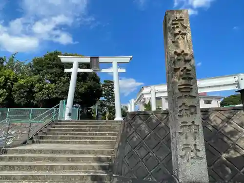 比佐豆知神社(三重県)