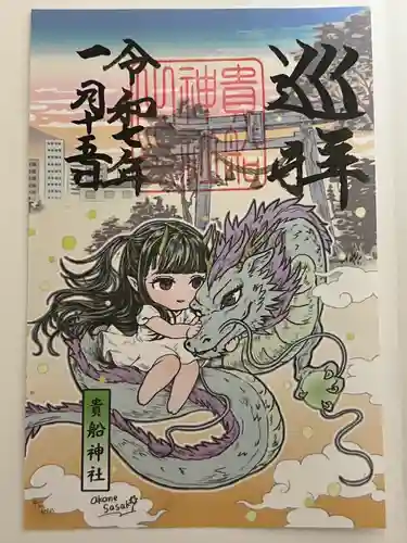 富士浅間神社(群馬県)