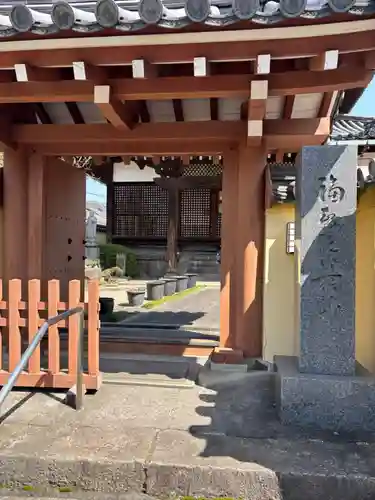 福智院(奈良県)