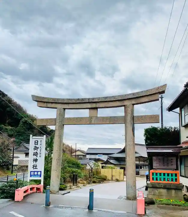 日御碕神社(島根県)