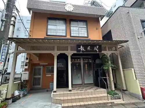 報恩閣(東京都)