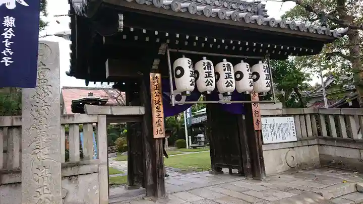 妙行寺の山門・神門