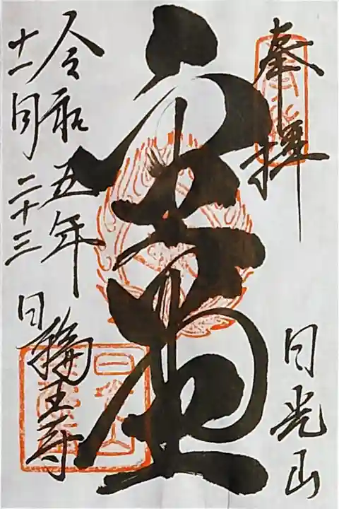 書き置きのみ。