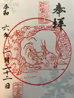 西野神社(北海道)