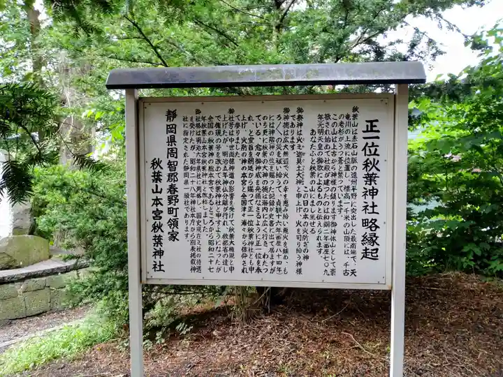 永山神社の歴史