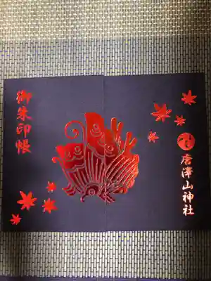 秋の限定御朱印帳です。
思わず拝受して頂いてしまいました!