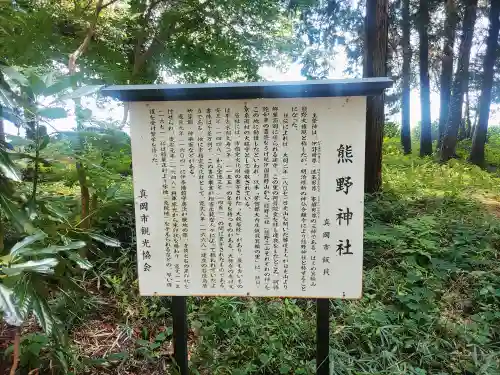 熊野神社(栃木県)