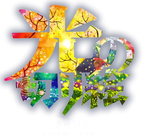 日蓮宗 総本山 塔頭 定林坊(じょうりんぼう)(山梨県)