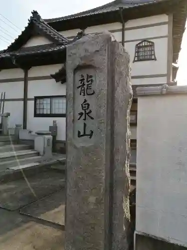 頂源寺のその他建物