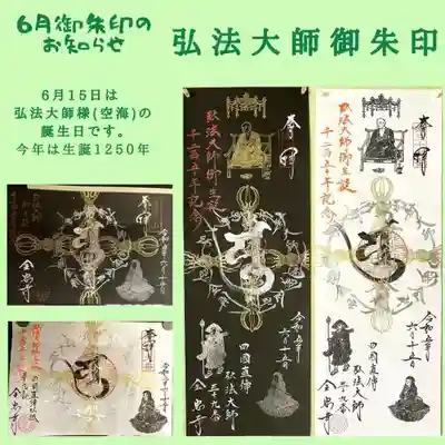 全忠寺の授与品その他