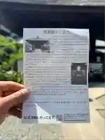 佛日庵(神奈川県)