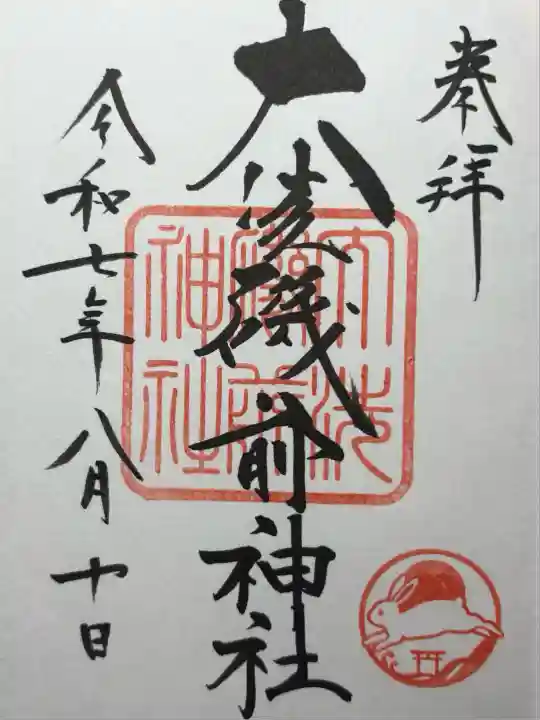 大洗磯前神社(茨城県)