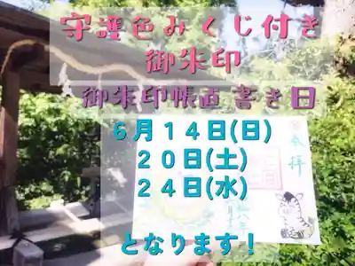 七宮神社(兵庫県)