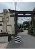 白山神社(東京都)