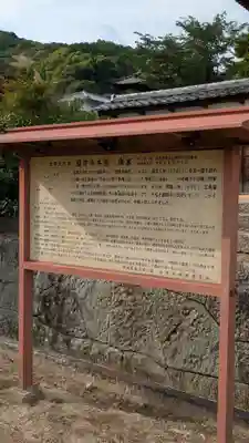 國前寺(広島県)