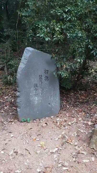松山子安観音のその他建物