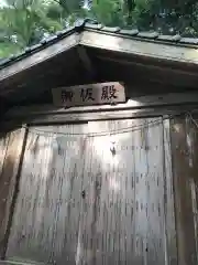 玉作湯神社の末社