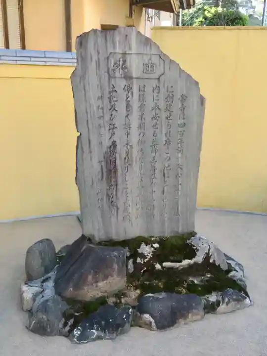 成願寺のその他建物