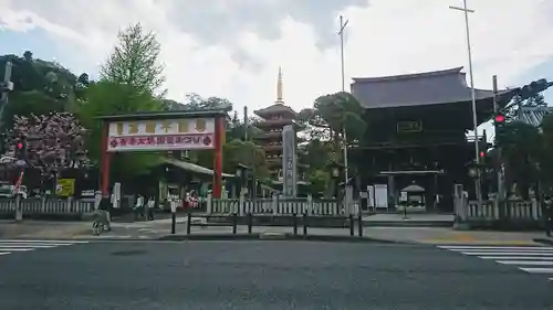 高幡不動尊　金剛寺(東京都)